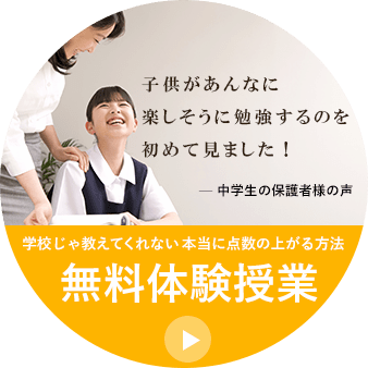 九州家庭教師協会では福岡県筑後市で無料の家庭教師の体験学習を受付中です